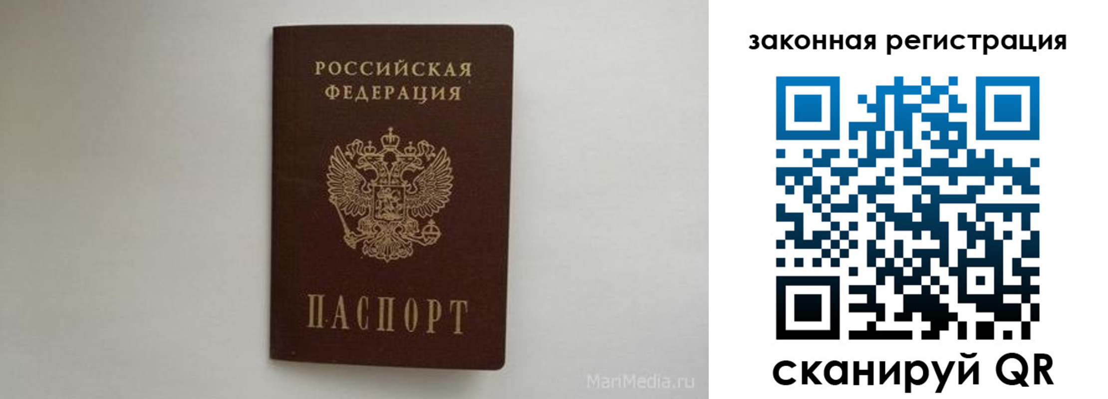 прописка для кредита в Марксе