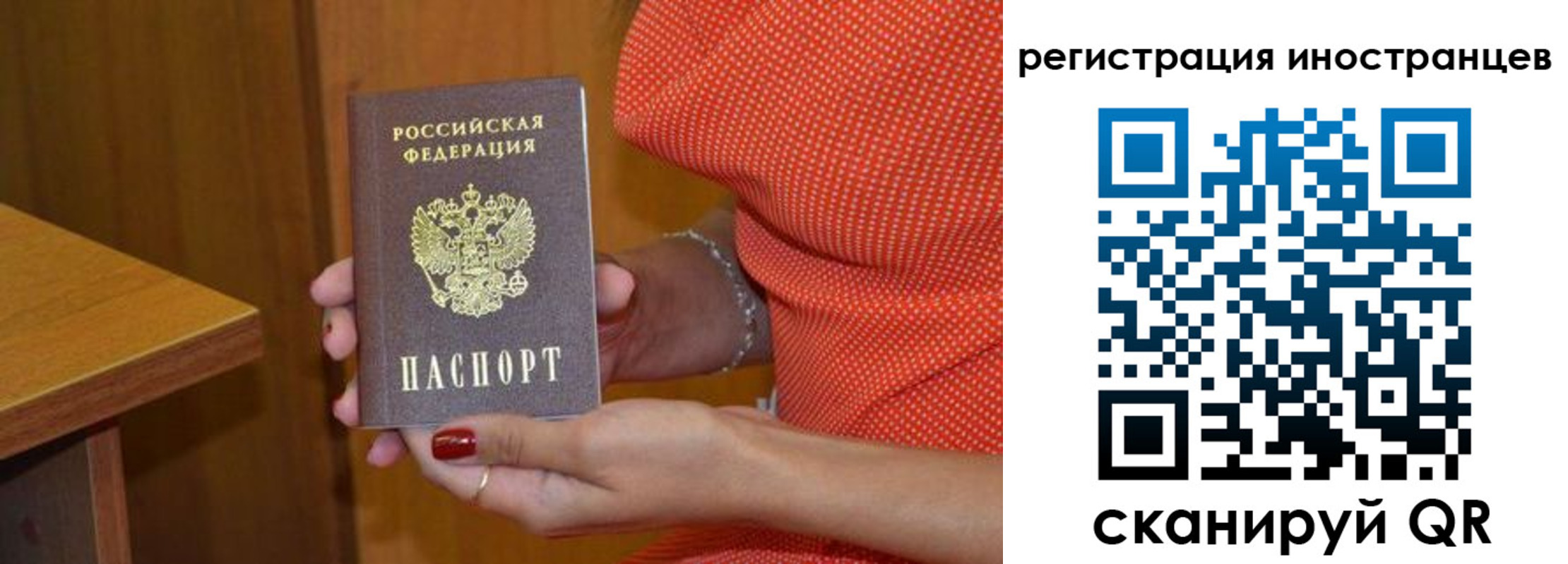 временная регистрация для школы в Марксе
