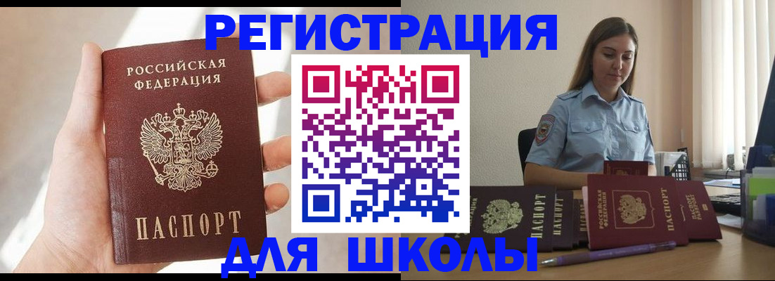 временная прописка в Марксе