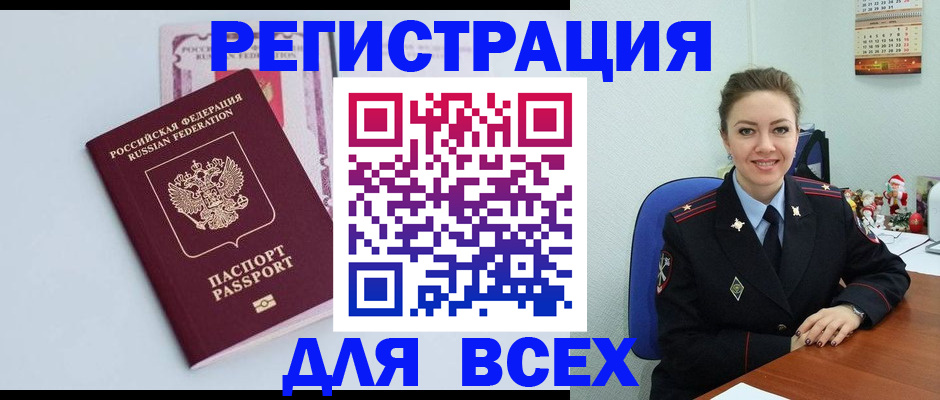 прописка от собственника в Марксе