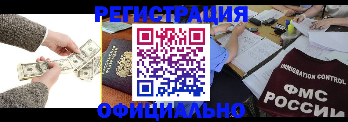 прописка в Марксе